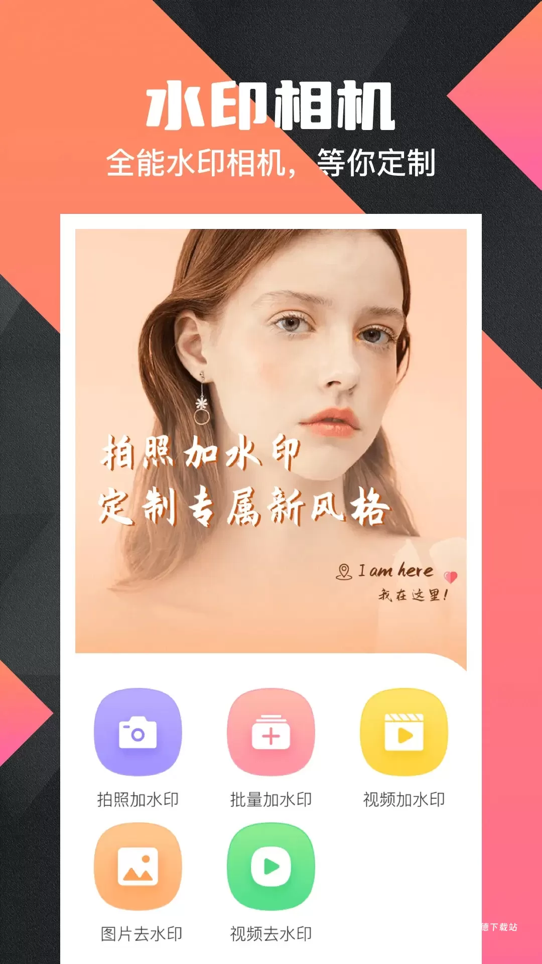 微商水印proapp_https://www.wordpress6.com_手机美化_第1张