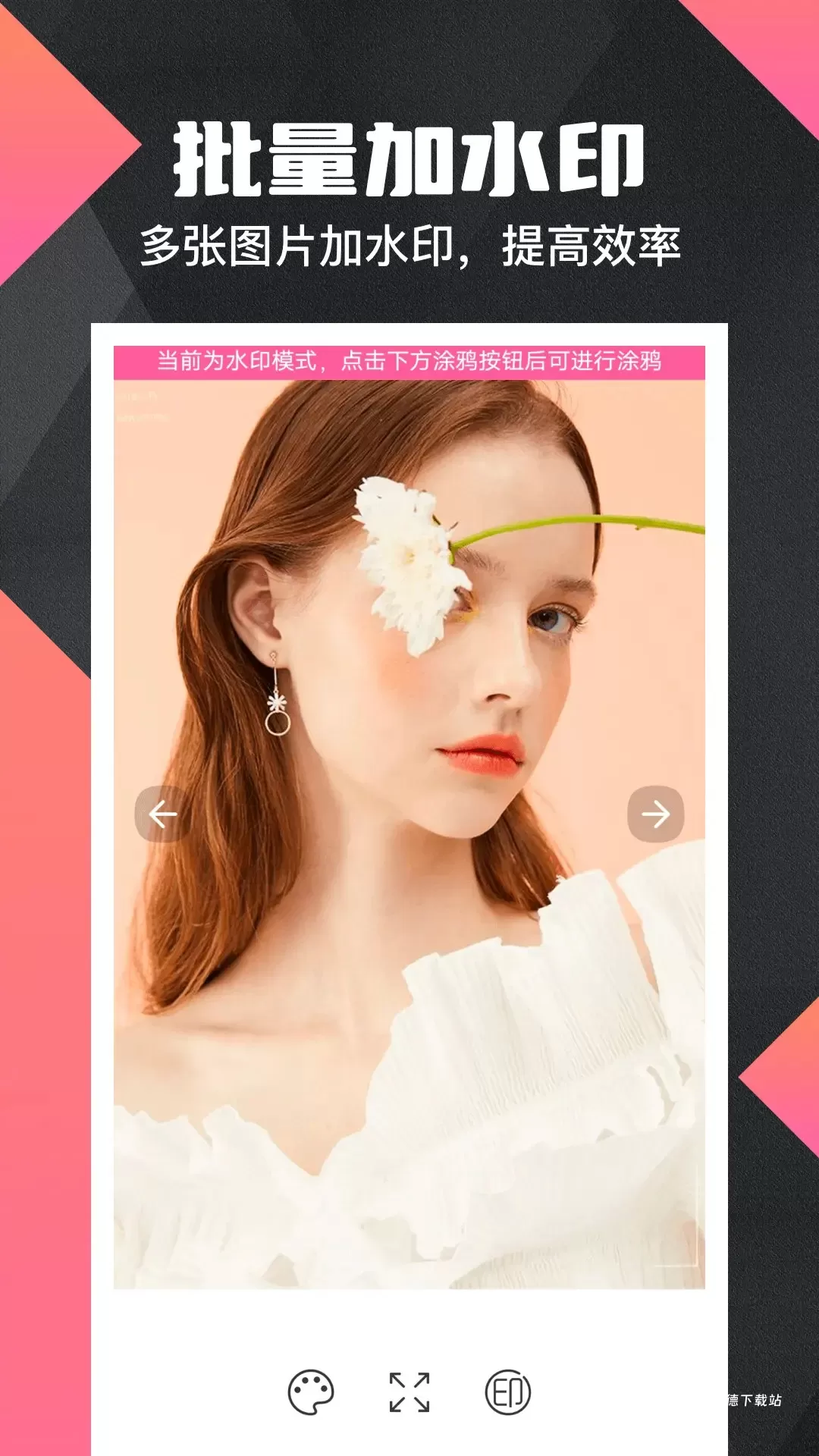 微商水印proapp_https://www.wordpress6.com_手机美化_第2张