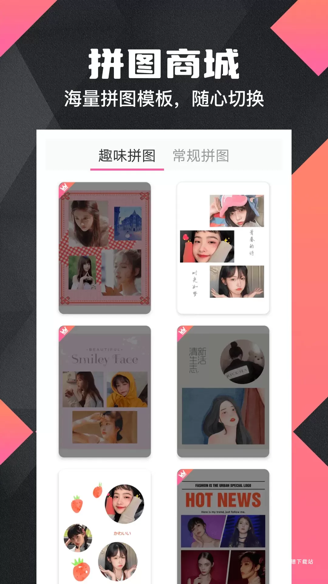 微商水印proapp_https://www.wordpress6.com_手机美化_第3张