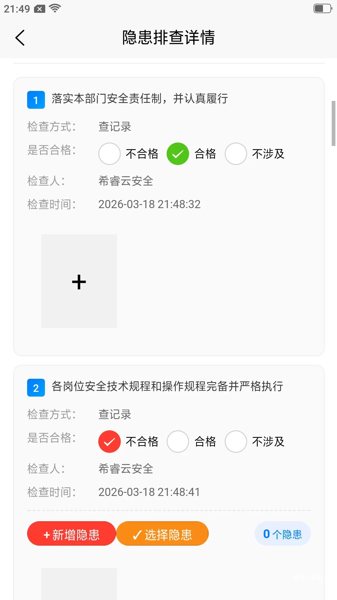 希睿云智企app改名希睿云安全_生活实用_第3张_沃德下载站 希睿云智企app改名希睿云安全_https://www.wordpress6.com_生活实用_第3张