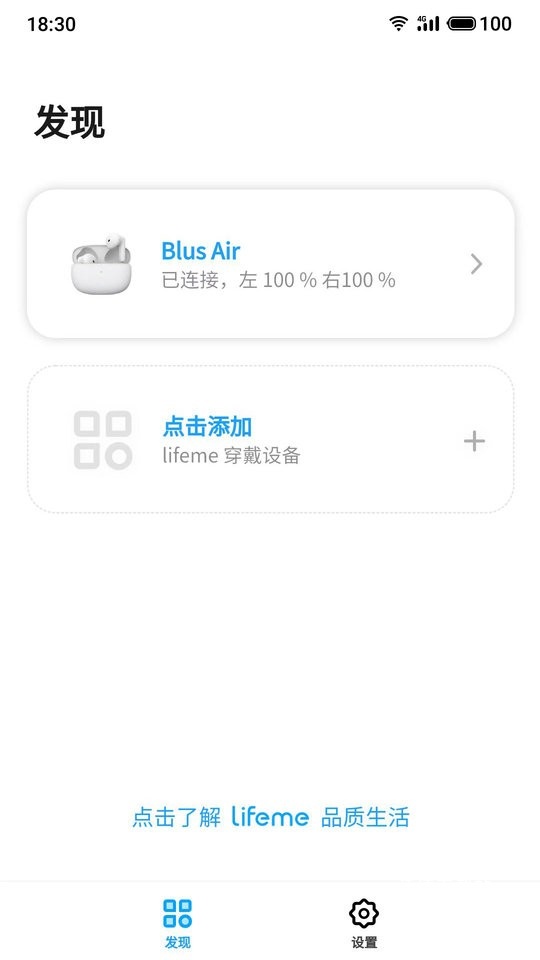 魅蓝lifeme APP_https://www.wordpress6.com_生活实用_第2张