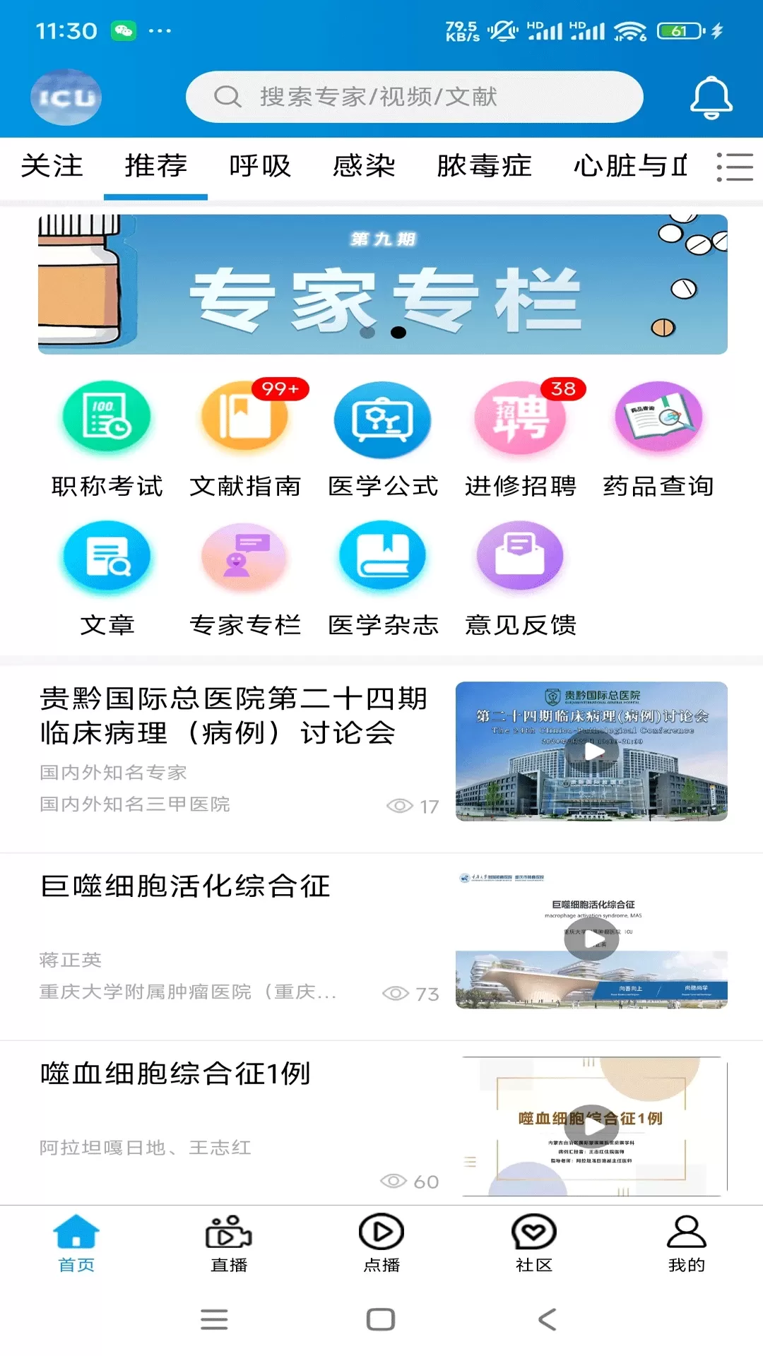 云ICUapp_生活实用_第1张_沃德下载站 云ICUapp_https://www.wordpress6.com_生活实用_第1张