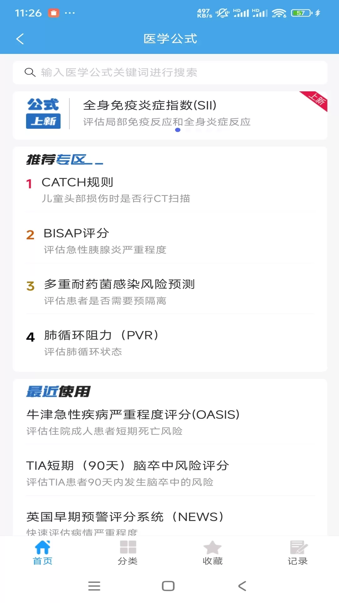 云ICUapp_生活实用_第2张_沃德下载站 云ICUapp_https://www.wordpress6.com_生活实用_第2张