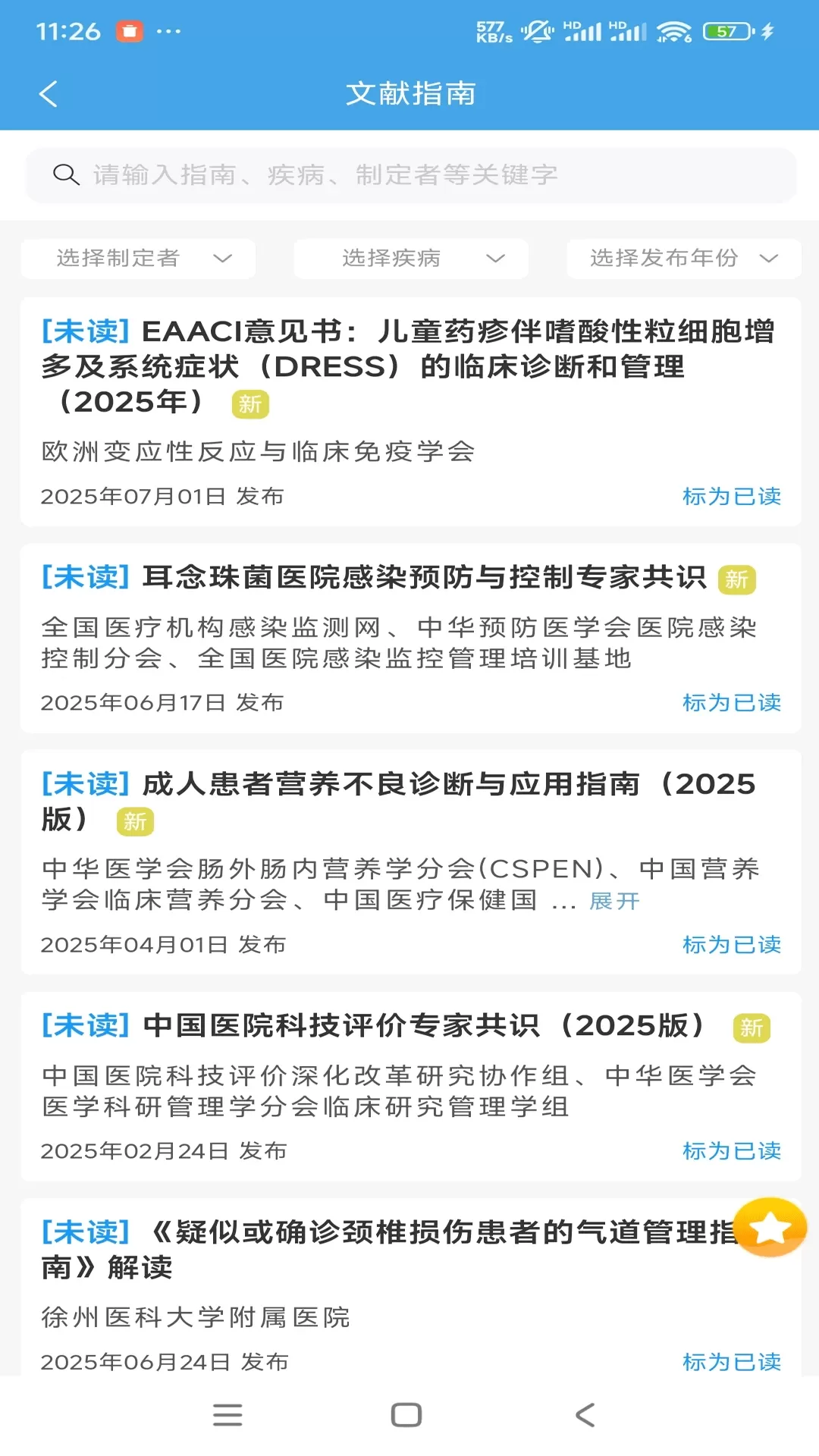 云ICUapp_生活实用_第3张_沃德下载站 云ICUapp_https://www.wordpress6.com_生活实用_第3张