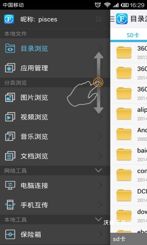 全能文件管理app_https://www.wordpress6.com_学习教育_第2张