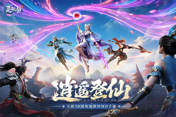 灵妖劫下载_https://www.wordpress6.com_角色扮演_第2张