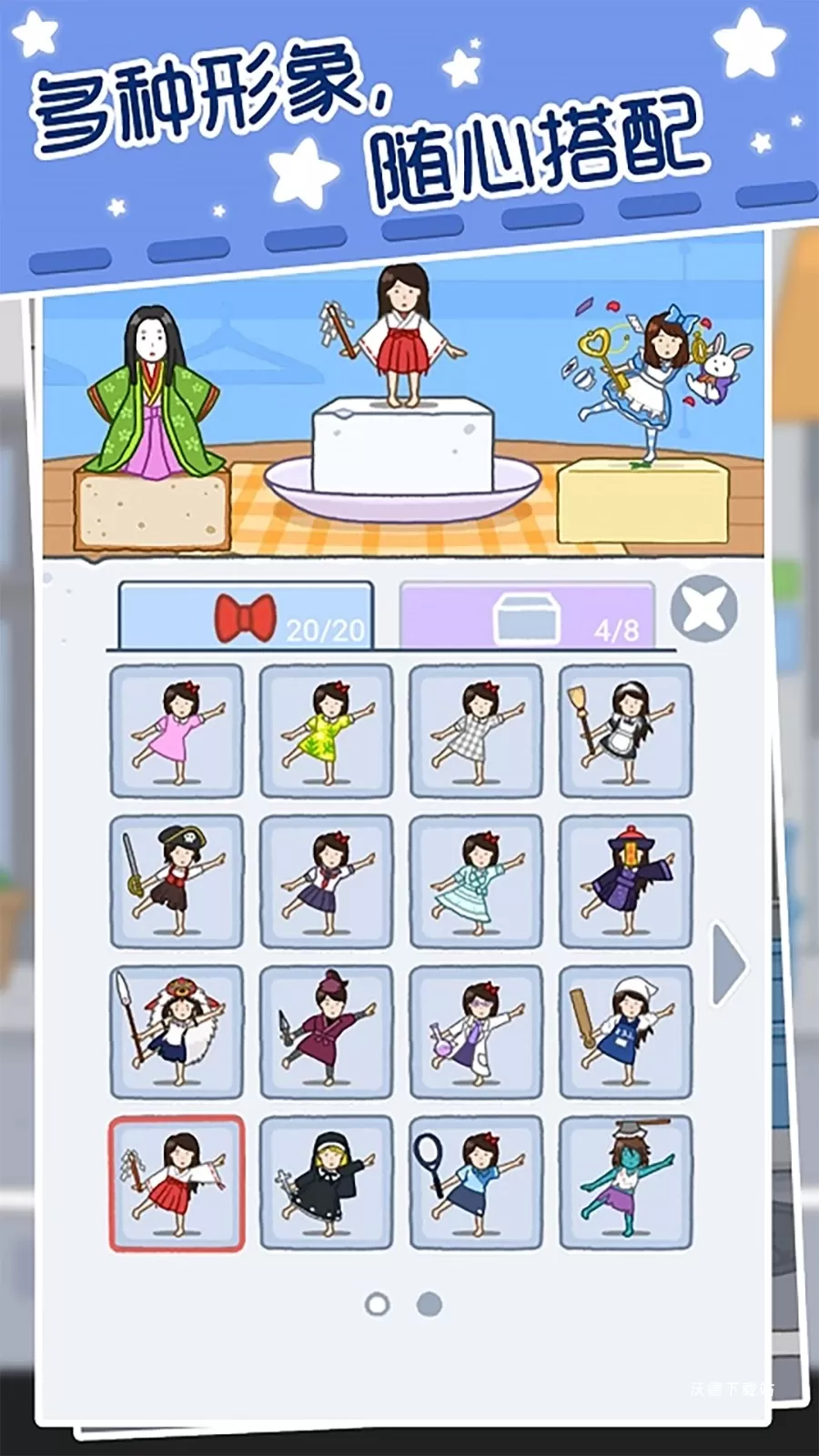 跳跳少女下载_https://www.wordpress6.com_休闲益智_第2张