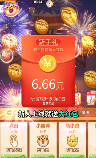 超级弹跳球下载_https://www.wordpress6.com_休闲益智_第2张