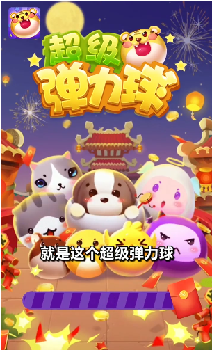 超级弹跳球下载_https://www.wordpress6.com_休闲益智_第4张