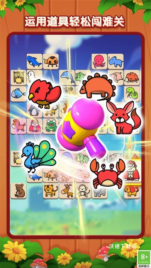 宠物消消派对下载_https://www.wordpress6.com_休闲益智_第3张