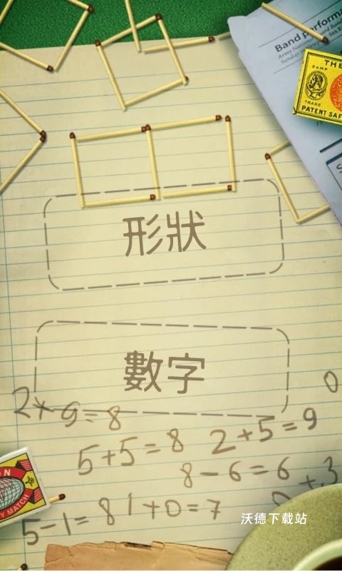 解谜有毒下载_https://www.wordpress6.com_休闲益智_第3张