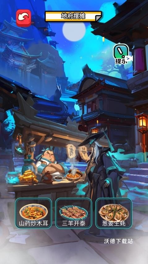 我在异世界摆摊下载_https://www.wordpress6.com_模拟经营_第2张