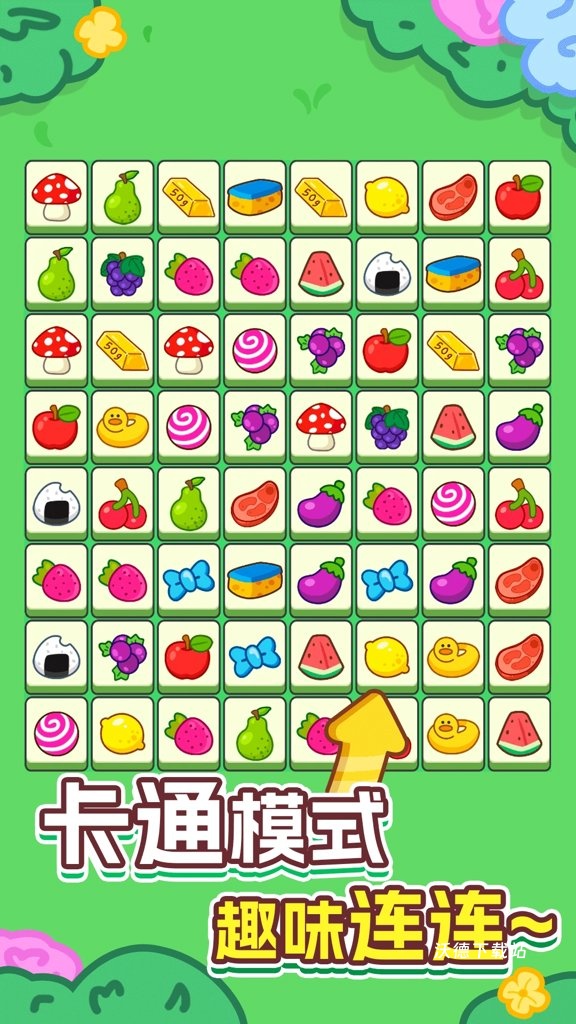 高手挪对对下载_https://www.wordpress6.com_休闲益智_第3张