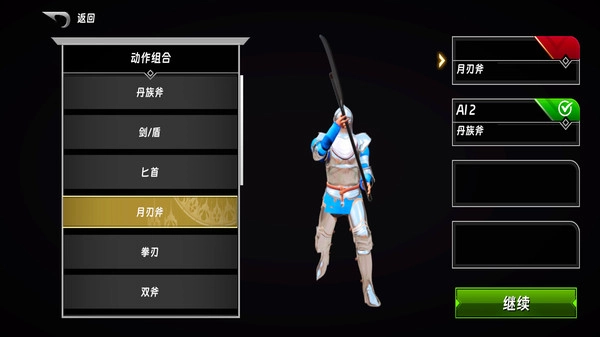 半血剑斗大师下载_https://www.wordpress6.com_模拟经营_第2张