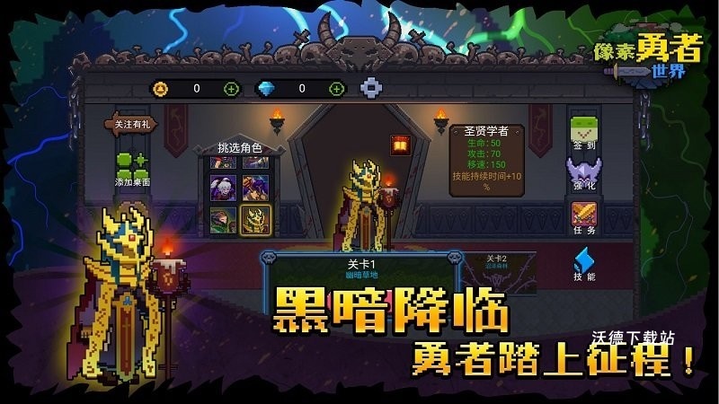 像素勇者世界下载_https://www.wordpress6.com_模拟经营_第1张