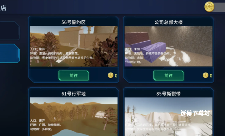 绝命公司下载_https://www.wordpress6.com_系统工具_第2张