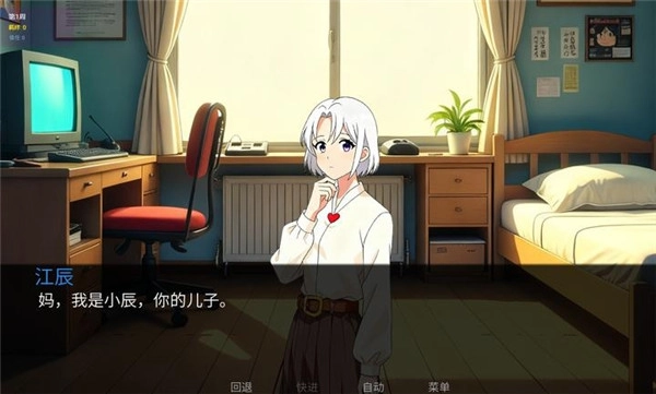 星辰交汇时下载_https://www.wordpress6.com_角色扮演_第3张