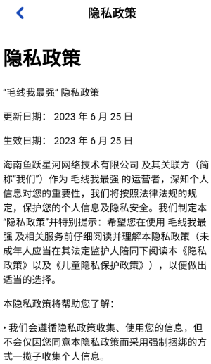 毛线我最强下载_https://www.wordpress6.com_休闲益智_第3张
