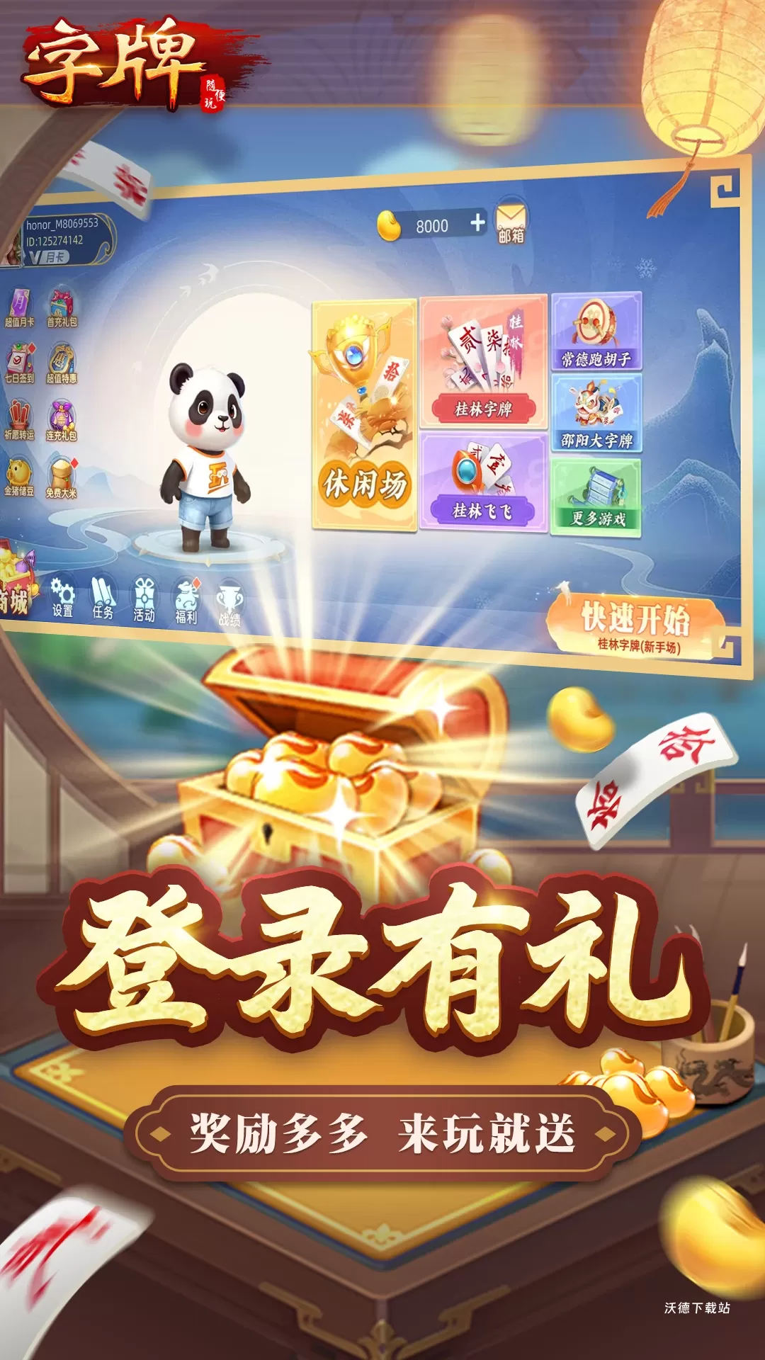 字牌翻翻看下载_https://www.wordpress6.com_休闲益智_第1张