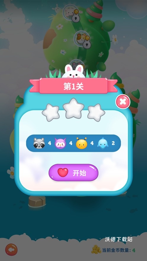 解压连连下载_https://www.wordpress6.com_休闲益智_第2张