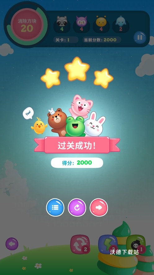 解压连连下载_https://www.wordpress6.com_休闲益智_第3张