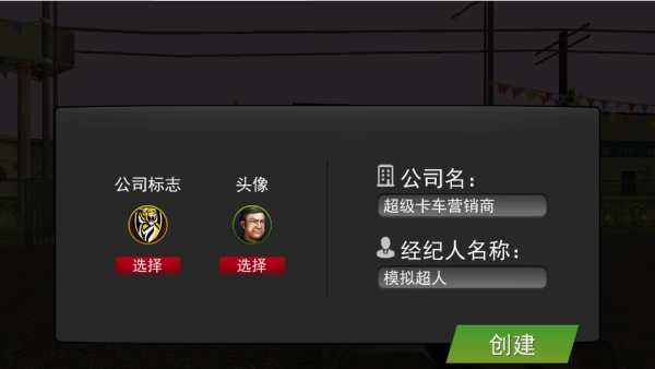 亚洲卡车模拟器下载_https://www.wordpress6.com_动作冒险_第1张