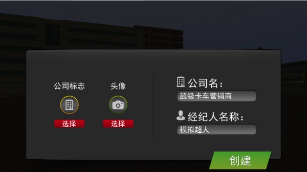 亚洲卡车模拟器下载_https://www.wordpress6.com_动作冒险_第3张