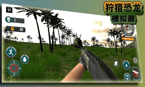 狩猎恐龙模拟器下载_https://www.wordpress6.com_角色扮演_第3张