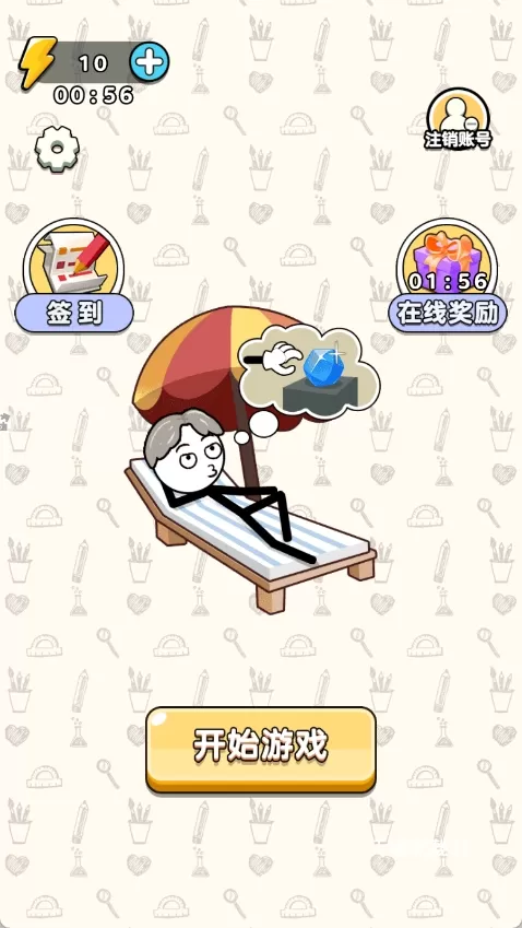 看谁手最长下载_https://www.wordpress6.com_休闲益智_第2张