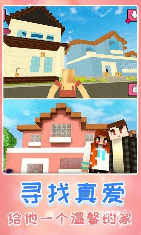 创造我的新世界下载_休闲益智_第3张_沃德下载站 创造我的新世界下载_https://www.wordpress6.com_休闲益智_第3张