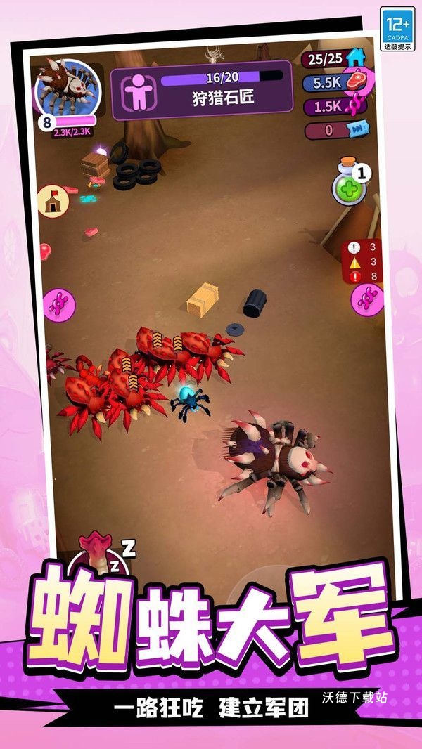 末日蜘蛛求生下载_https://www.wordpress6.com_休闲益智_第2张