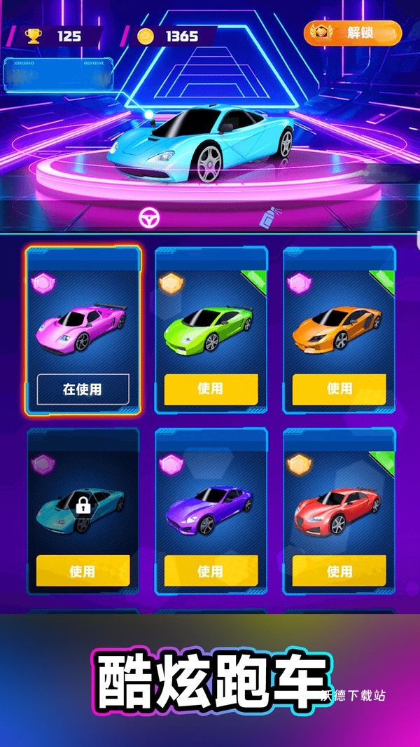 音速飞车下载_https://www.wordpress6.com_模拟经营_第2张