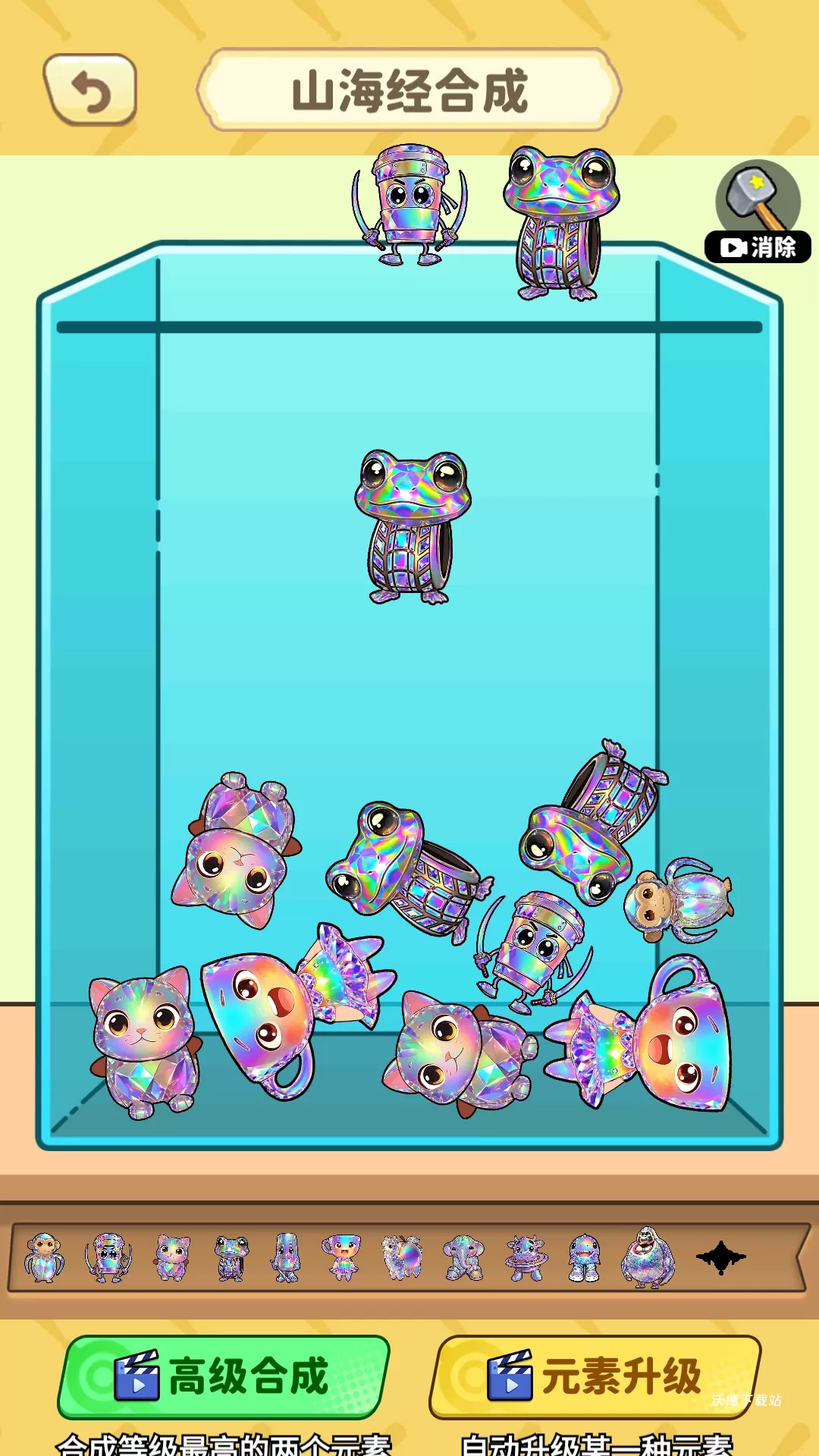 合成钻石山海经下载_https://www.wordpress6.com_休闲益智_第2张