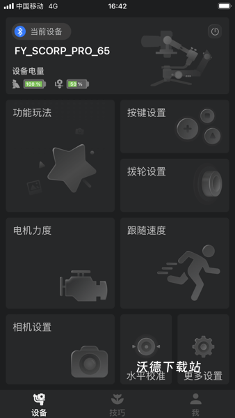 稳定输出下载_https://www.wordpress6.com_生活实用_第2张