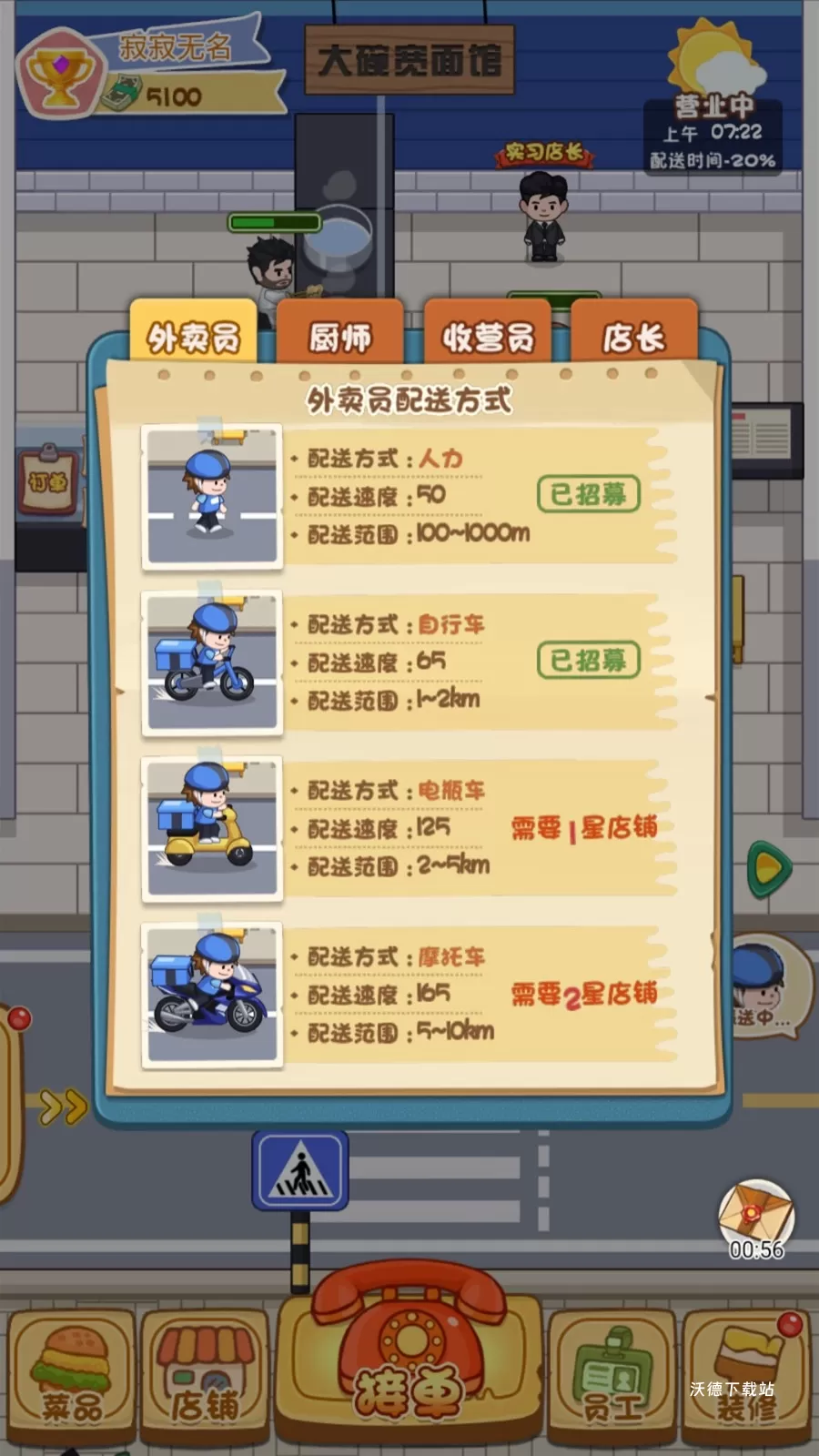 我在家乡卖年货下载_模拟经营_第1张_沃德下载站 我在家乡卖年货下载_https://www.wordpress6.com_模拟经营_第1张