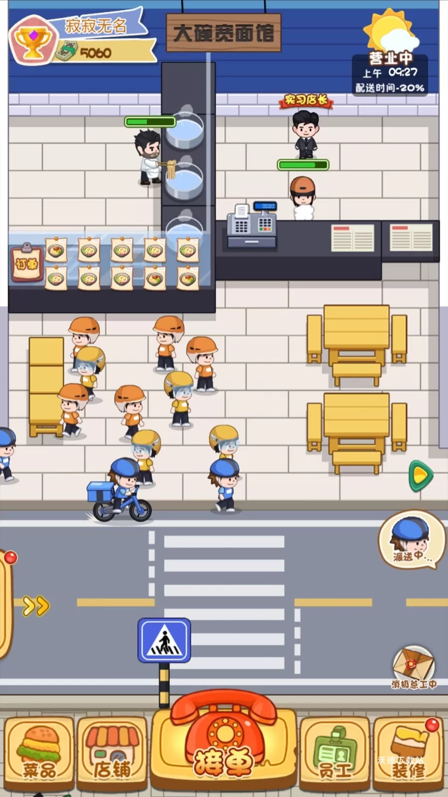 我在家乡卖年货下载_模拟经营_第2张_沃德下载站 我在家乡卖年货下载_https://www.wordpress6.com_模拟经营_第2张