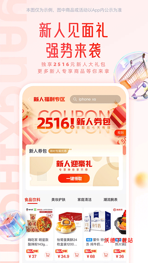 咩咩小羊下载_https://www.wordpress6.com_休闲益智_第3张