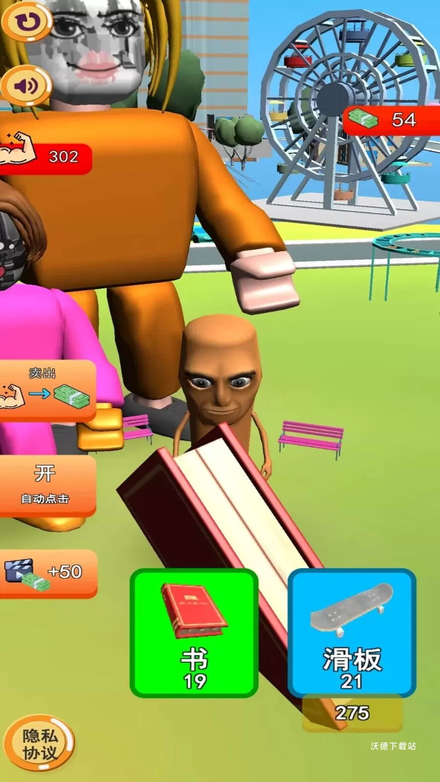 健身达人挑战下载_https://www.wordpress6.com_休闲益智_第3张