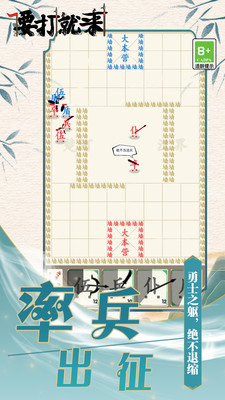 要打就来下载_https://www.wordpress6.com_休闲益智_第1张