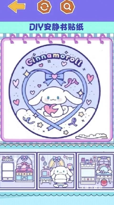 安静书diy下载_https://www.wordpress6.com_休闲益智_第1张