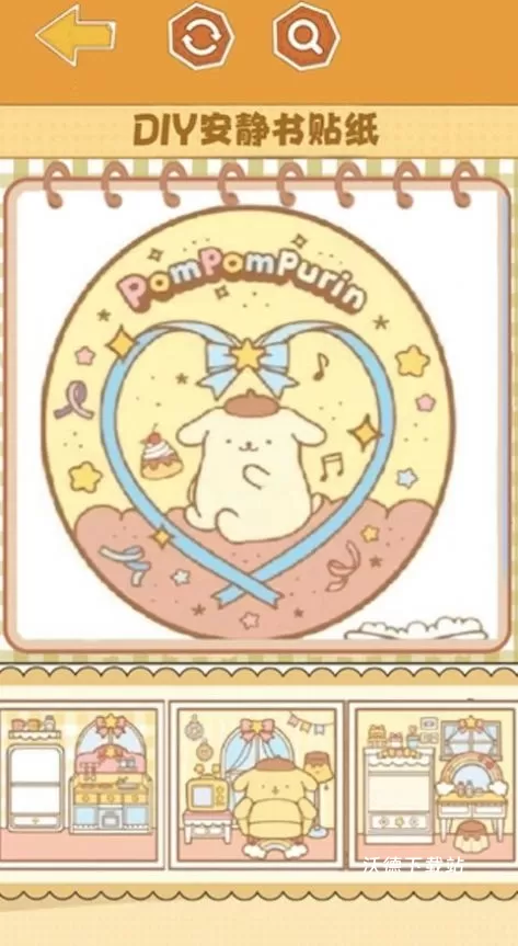 安静书diy下载_https://www.wordpress6.com_休闲益智_第2张