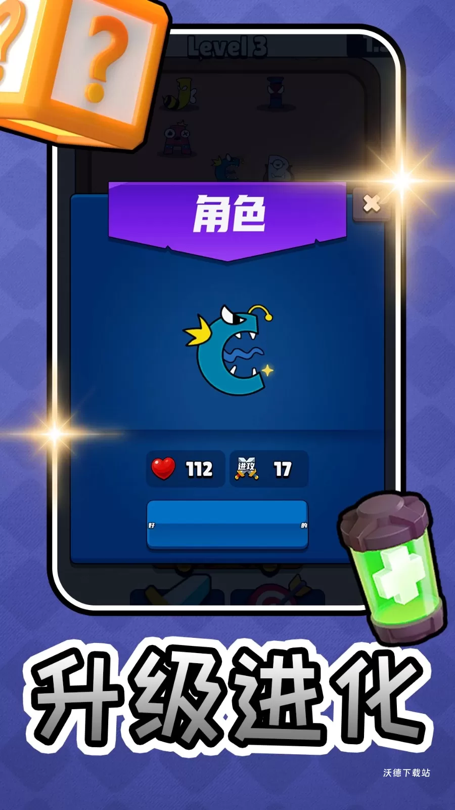 冒险王之征程下载_休闲益智_第1张_沃德下载站 冒险王之征程下载_https://www.wordpress6.com_休闲益智_第1张