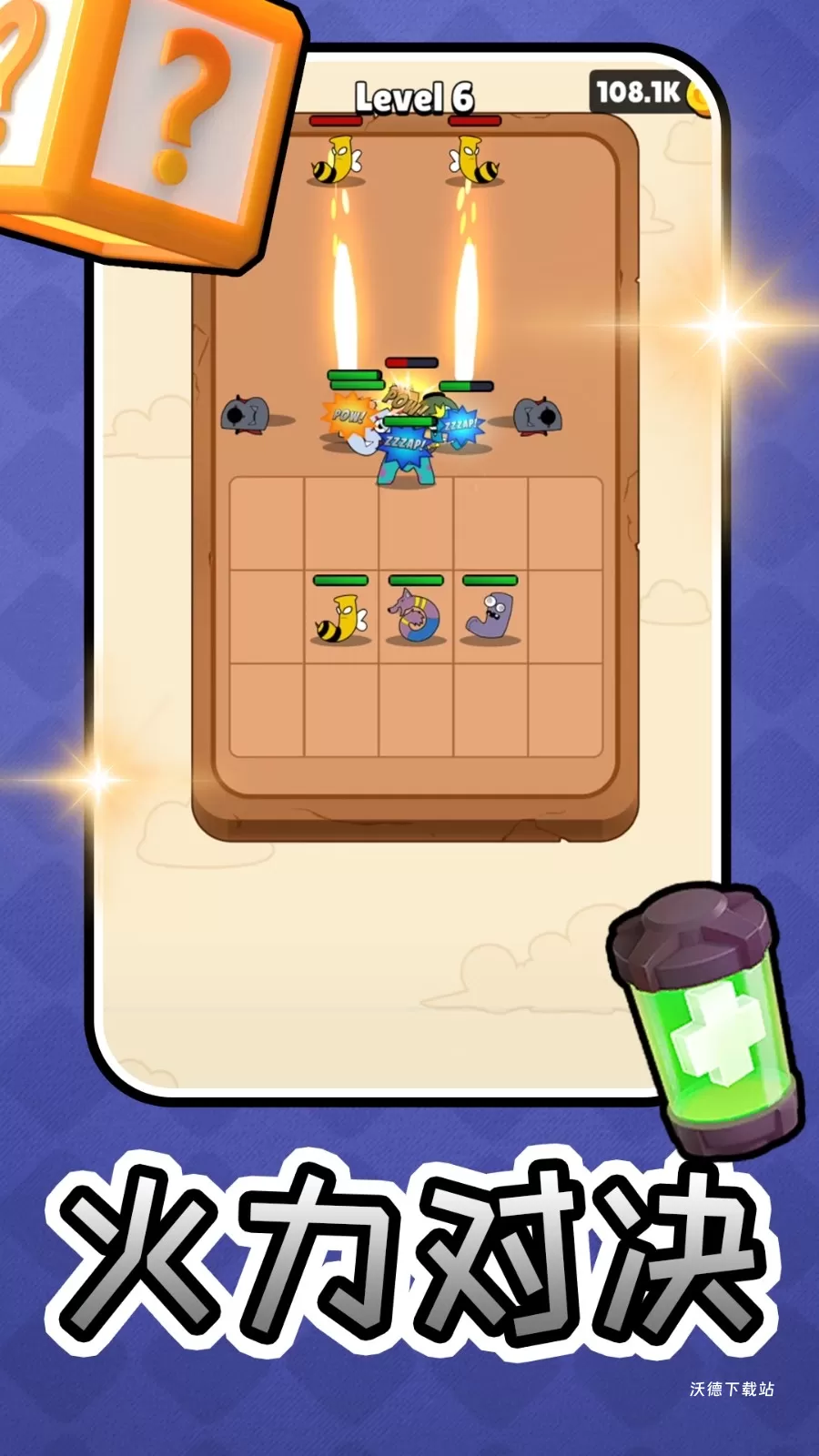 冒险王之征程下载_休闲益智_第2张_沃德下载站 冒险王之征程下载_https://www.wordpress6.com_休闲益智_第2张