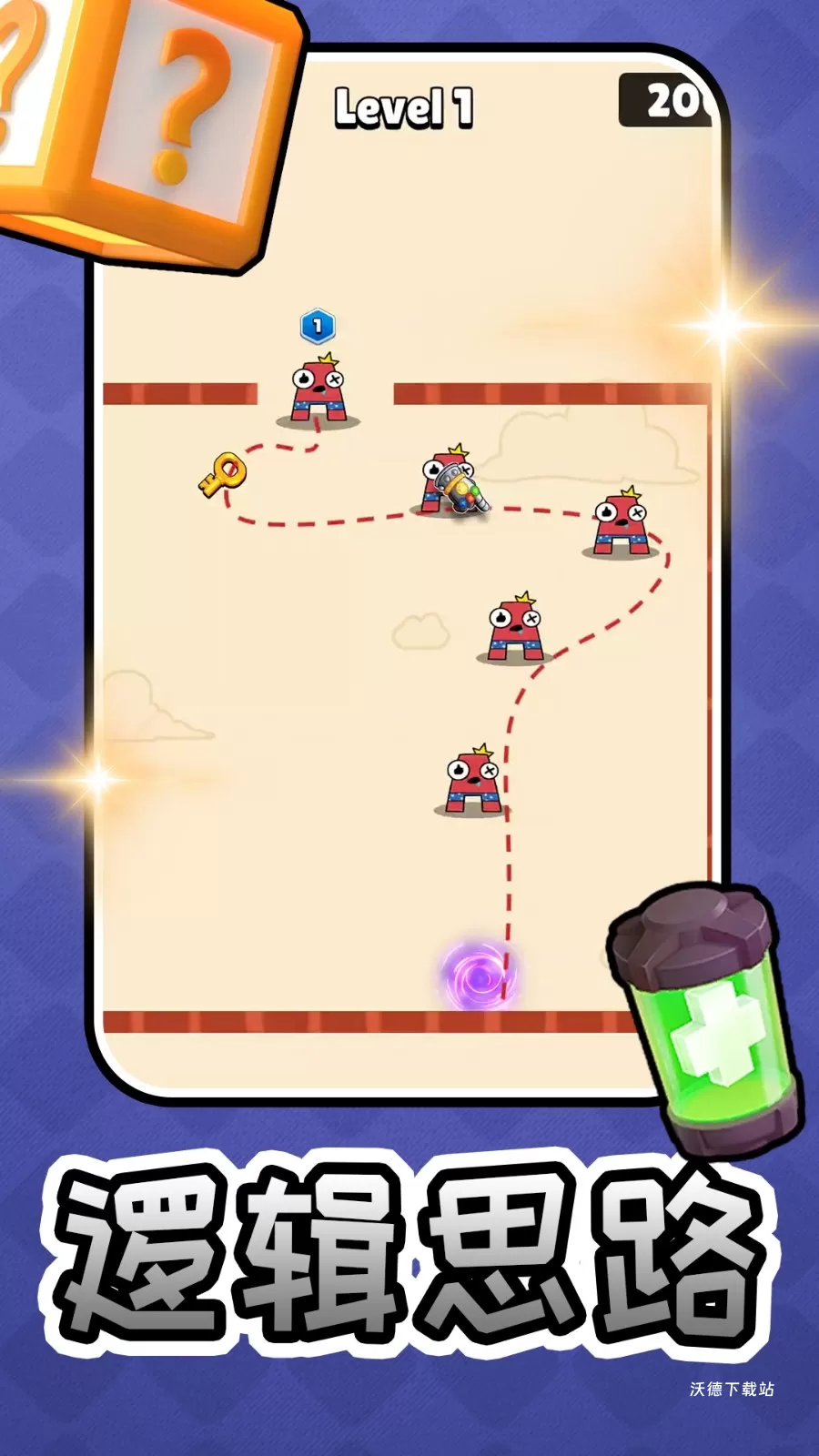 冒险王之征程下载_休闲益智_第3张_沃德下载站 冒险王之征程下载_https://www.wordpress6.com_休闲益智_第3张