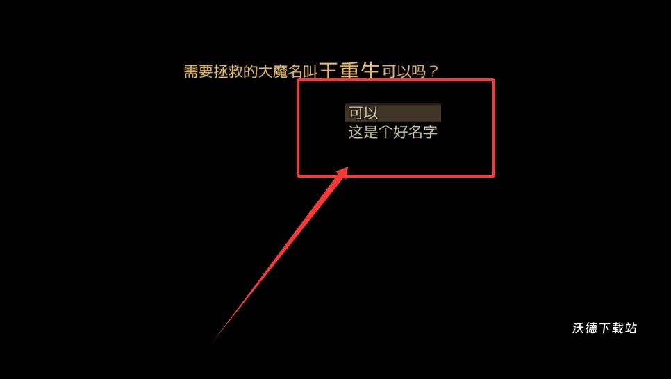 拯救大魔王重生下载_角色扮演_第1张_沃德下载站 拯救大魔王重生下载_https://www.wordpress6.com_角色扮演_第1张