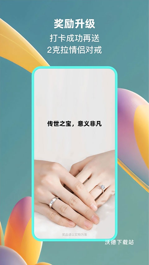 帮助小情侣下载_https://www.wordpress6.com_休闲益智_第2张