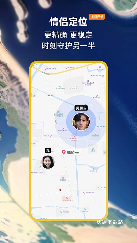 帮助小情侣下载_https://www.wordpress6.com_休闲益智_第3张