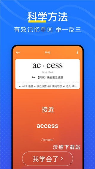我爱背单词免费手机版_https://www.wordpress6.com_学习教育_第2张