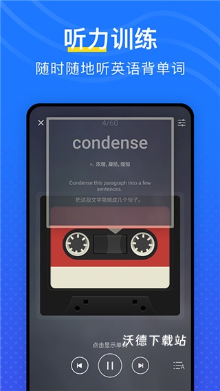 我爱背单词免费手机版_https://www.wordpress6.com_学习教育_第3张