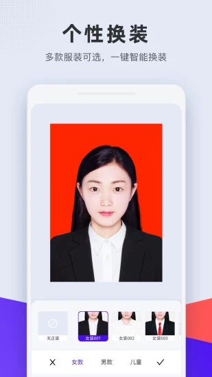 全能证件照app改名长宽快照_https://www.wordpress6.com_摄影图像_第1张